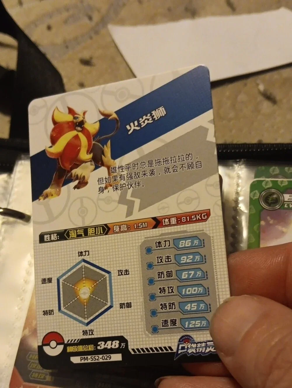 Pokemon Red and Yellow Fire Lion SR Trading Card